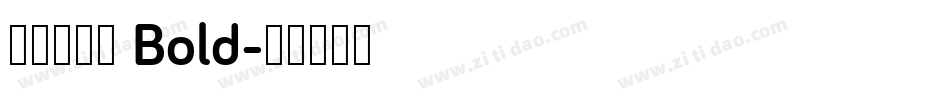 極限盟途圓 Bold字体转换